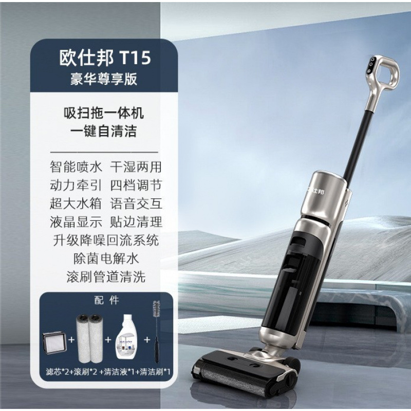 T15 [Imported motor | Dry suction mode | Self-cleaning | Sterilization]