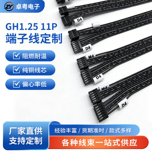 GH1.25 11P�g�����۶��Ӿ���ɫ�B�Ӿ�LED��ˮ�z���͸ߜض��Ӿ�