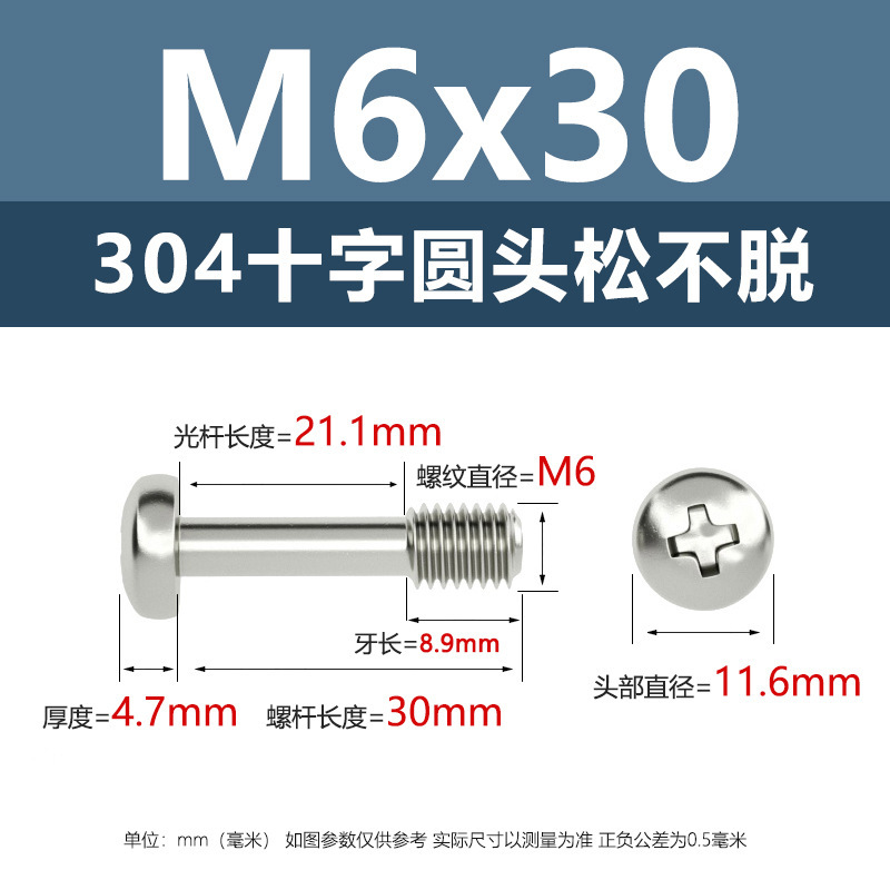 メーカー直販304ステンレス十字丸頭松不脱ねじ釘M2-M8盤頭半歯ボルトねじ|undefined