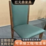 餐厅酒店定制客厅餐椅