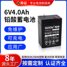 6V4.5AH免维护阀控式储能铅酸蓄电池电子秤吊钩称增氧机气泵电瓶
