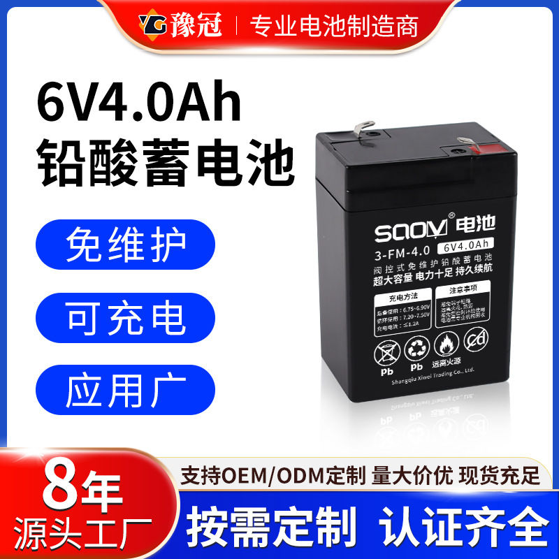 6V4.5AH免维护阀控式储能铅酸蓄电池电子秤吊钩称增氧机气泵电瓶