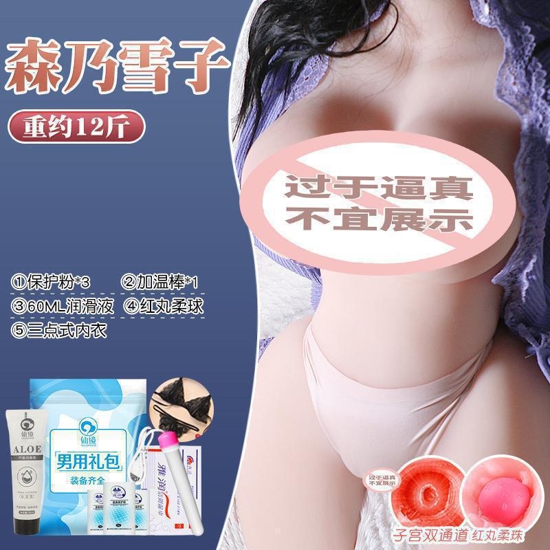 Sennai Xuezi [팬 추천-난방 약 12kg] + 남성용 선물 가방