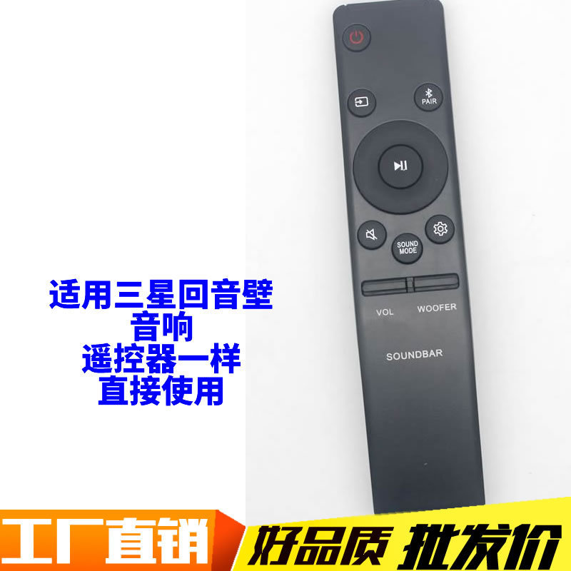 Applicable to Samsung HW-Q60/Q80/Q90R/Q70TQ900TQ950Q900Q600Q8000 audio remote control Applicable to Samsung HW-Q60/Q80/Q90R/Q70TQ900TQ950Q900Q600Q8000 audio remote control