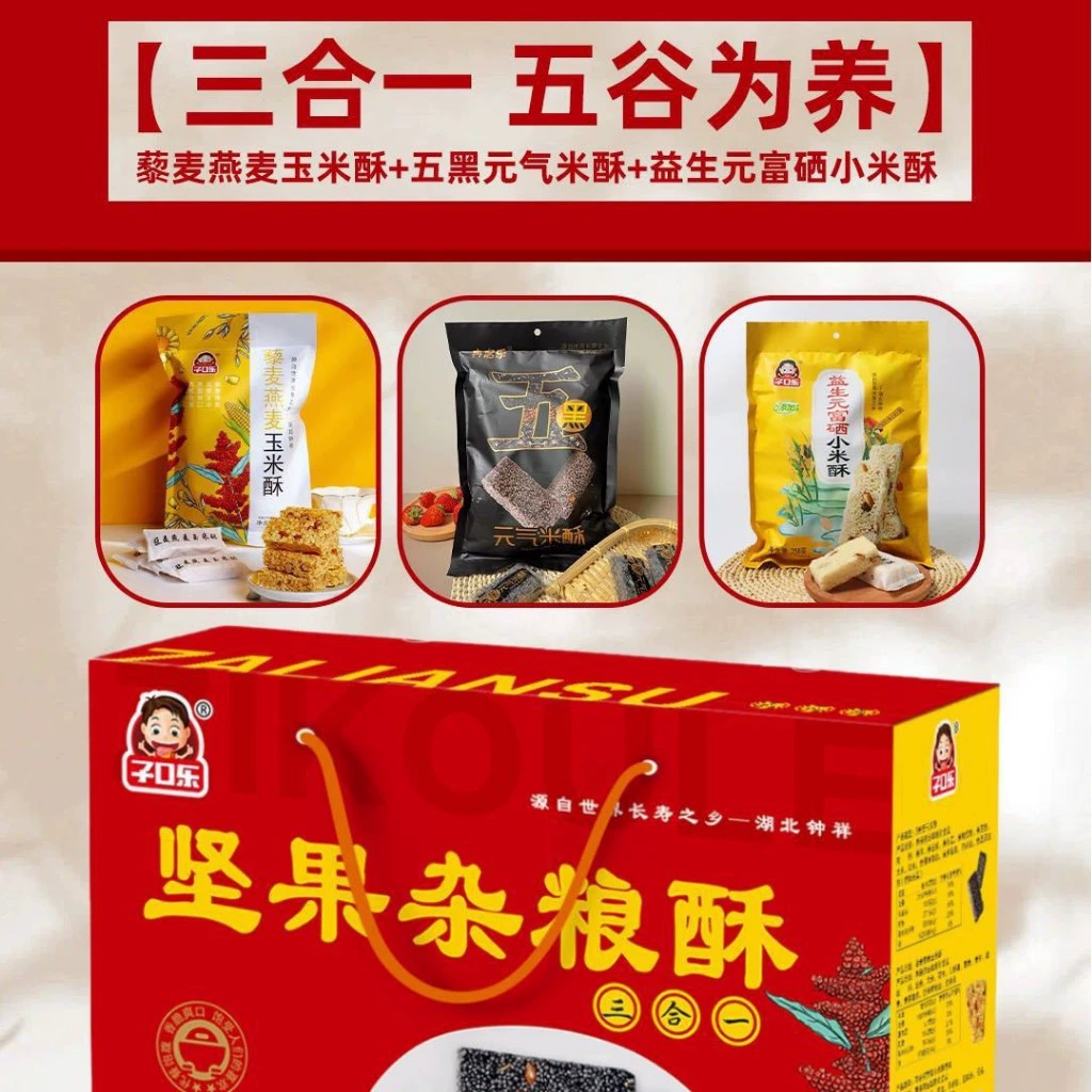 Nut and grains crispy free shipping gift package Quinoa Oatmeal Corn Crisp + Five Black Rice Crisp + Flaxseed Selenium-rich Millet Crisp