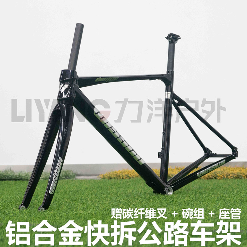 Wissco Road Bike Frame Aluminum Alloy Rim Brake Frame Carbon Fiber Front Fork 700C*49Cm/52Cm