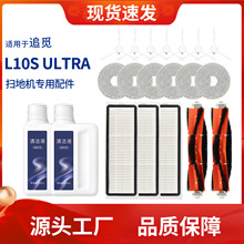 �m���׷Ғ�ߵؙC����L10S Ultra�Vо�坍Һ߅�Lˢ���m��Ĩ�����