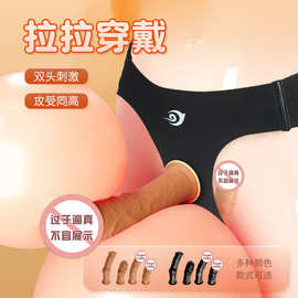 男女同拉穿戴双头仿真阳具皮裤双响炮调情自慰抽插成人情趣用品