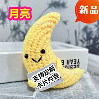 Новые продукты Amazon Горячая продажа ручной вязание вязаной луны куклы позитивной энергии картофеля шерстяная плетеная звезда украшения