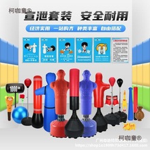 心理宣泄器材发泄人型硅胶人宣泄立柱减压击打套装全套心理麦太保