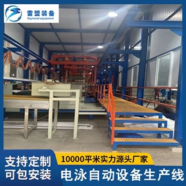 风管;电镀设备;电泳设备