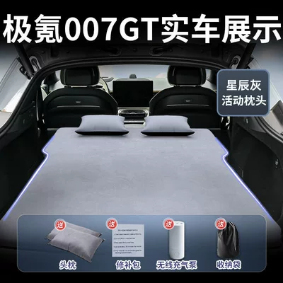 Vehicle-mounted inflatable bed Leveling Inflatable Trunk Sleeping - applicable-to-jikrypton-007gt2025-2025-models-star-gray-suede-two-headrests-free-electric-air-pump-storage-bag-sf-express-free-shipping
