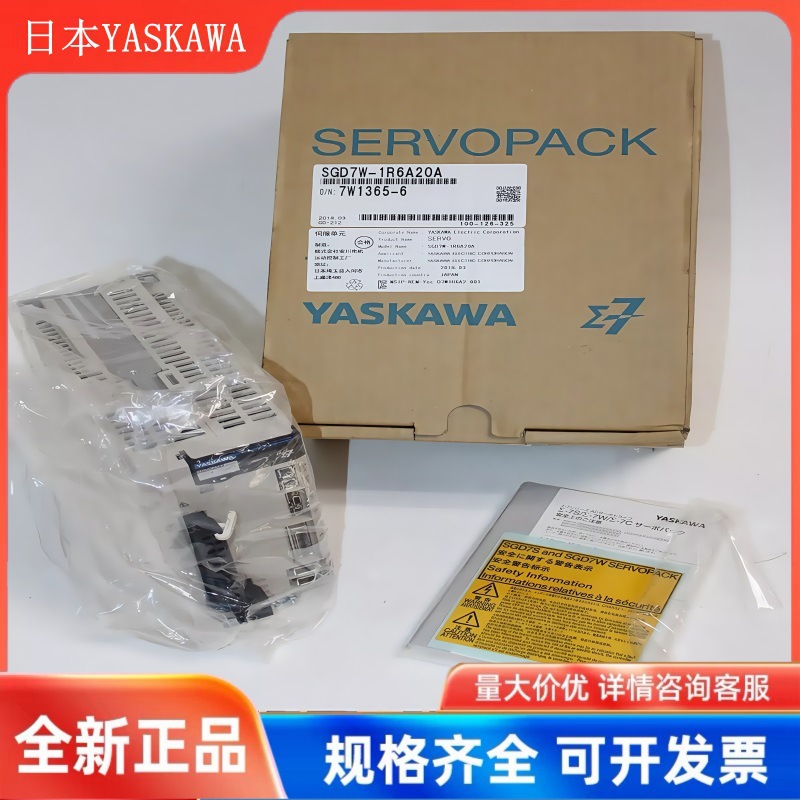 日本YASKAWA安川驱动器SGD7W-1R6A20A/2R8A20A/5R5A20A/7R6A20A