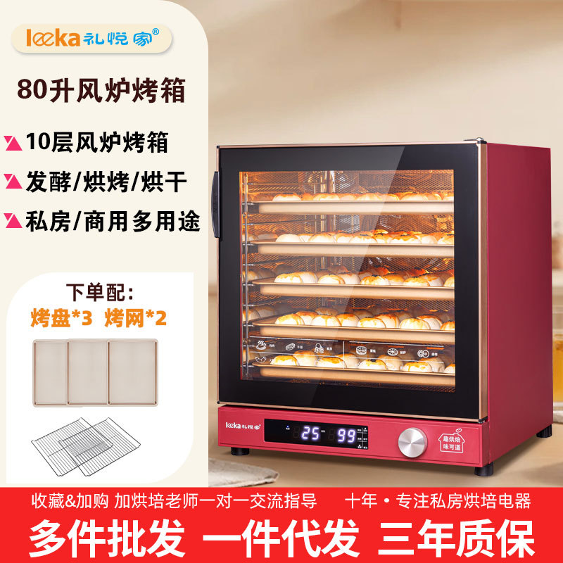 Air Stove Oven Commercial Large Capacity Large 120L Household Private Baking Cake Moon Cake Egg Tart Hot Air Electric Oven