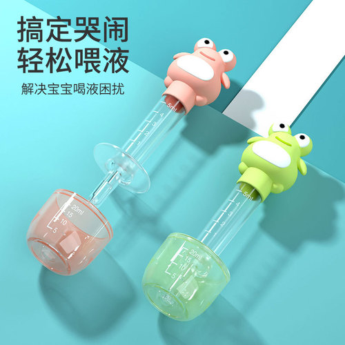 Baby anti-choking medicine feeder, baby medicine feeding artifact, children drinking water and taking medicine, children and young children anti-choking syringe dropper
