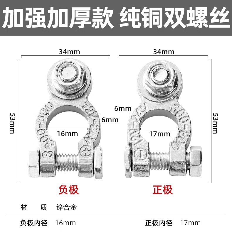 Pure Copper Battery Terminal Clamps for Car Batteries
