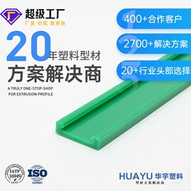 PVC异型材;其他塑料异型;ABS塑料异型