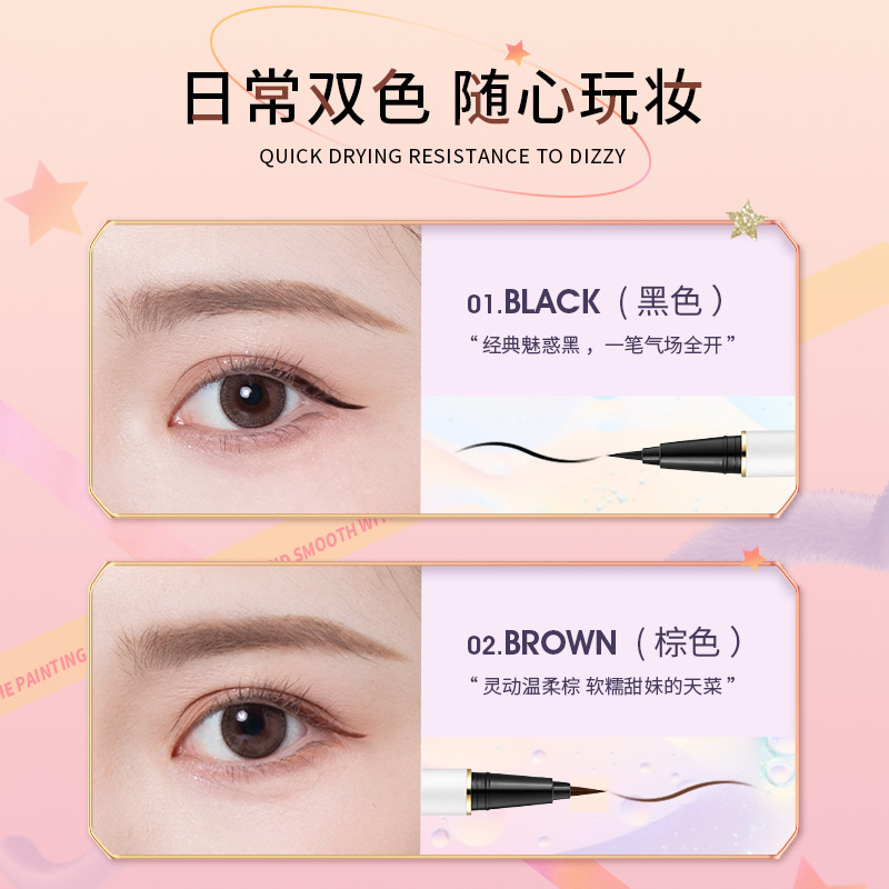健美创研眼线液笔防水持久不晕染初学者速干眼线笔液温和易卸代发|undefined