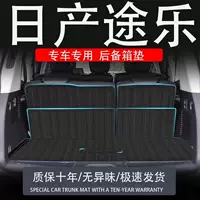 Для tpe Nissan Toule y62 специальный багажник коврик модифицированные аксессуары Daquan автозапчасти задняя коробка коврик