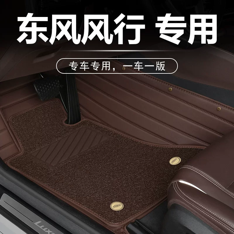 Полноразмерная автомобильная накладка/подкладка на полный обзор для Dongfeng Fengxing T5 T5L S500 SX6 Jingyi X5 S50 X3 X6