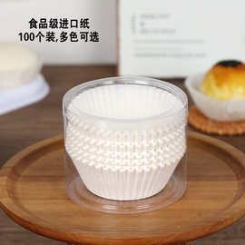 雪媚娘青团蛋黄酥玛芬蛋糕纸杯烘焙糯糍抱抱卷包装一次性100纸托