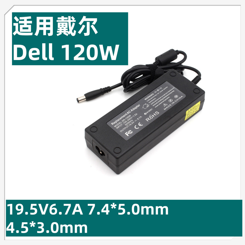 Suitable for Dell All-In-One Computer Charger 19.5V6.7A 130W Large Port with Pin 7.4 Pin Dell Power Supply