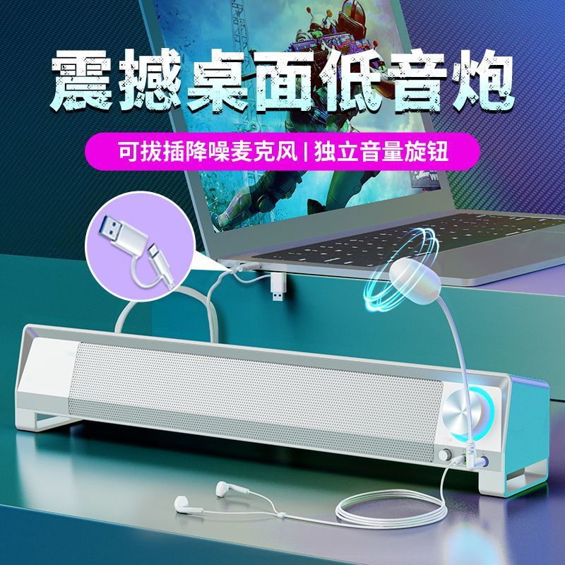 마이크가 포함된 단선 Bluetooth 서브우퍼 홈 오디오 컴퓨터 데스크탑 스트립 1차 서브우퍼 배송