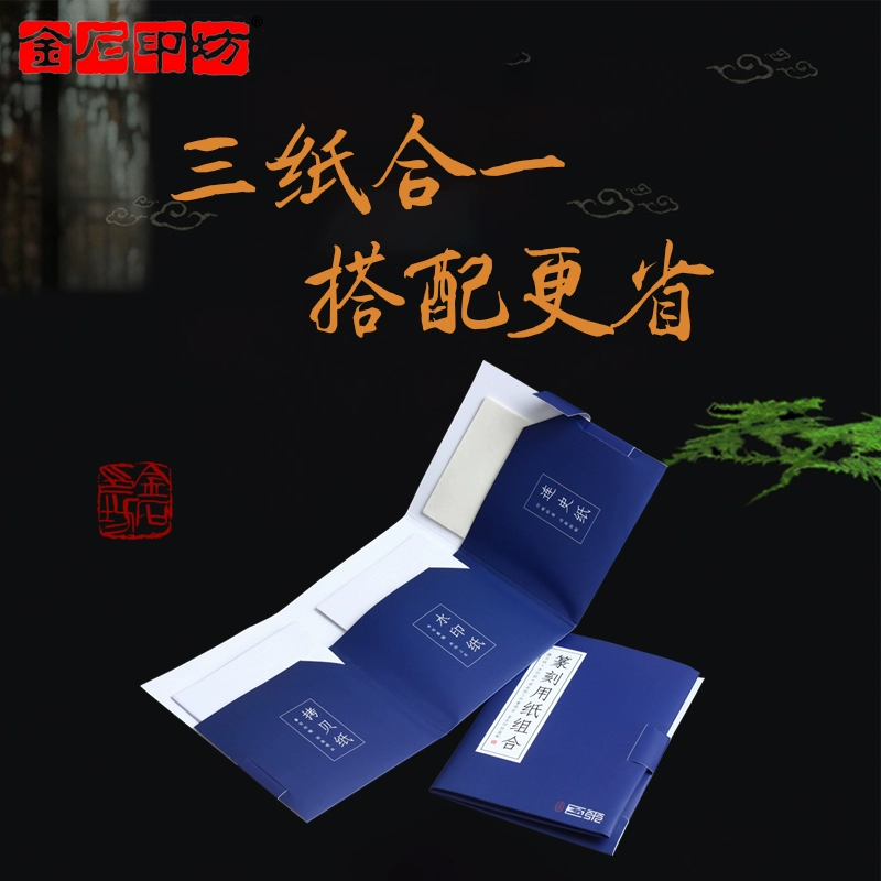 Jinshi Printing три в одном бумага для пытки бумаги с водяными знаками на бумаге с гравировкой на каменной бумаге