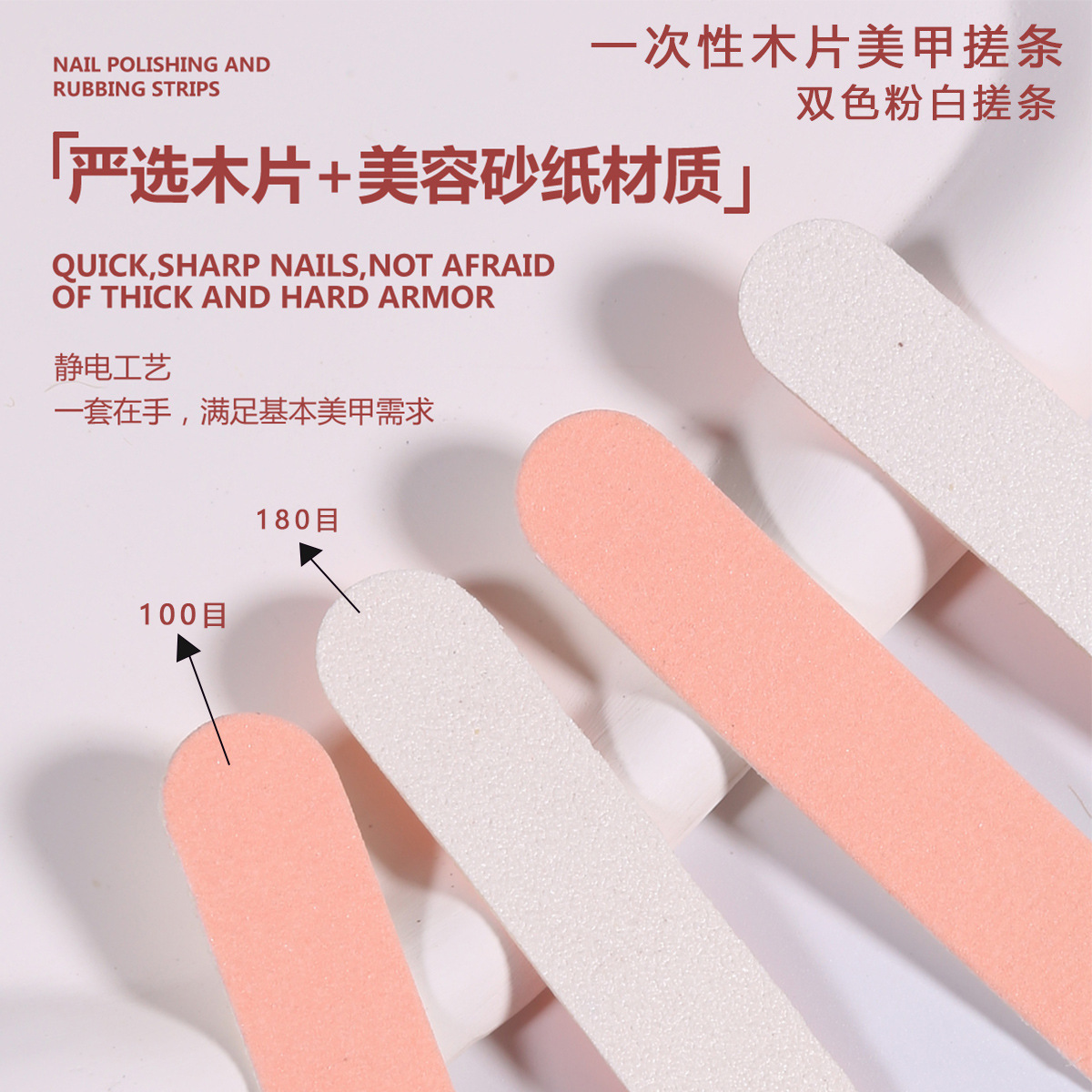 Disposable Nail Art Wooden Strips, Two-Tone Pink and White Polishing Strips, Nail Polishing Tools, Full Set Wholesale