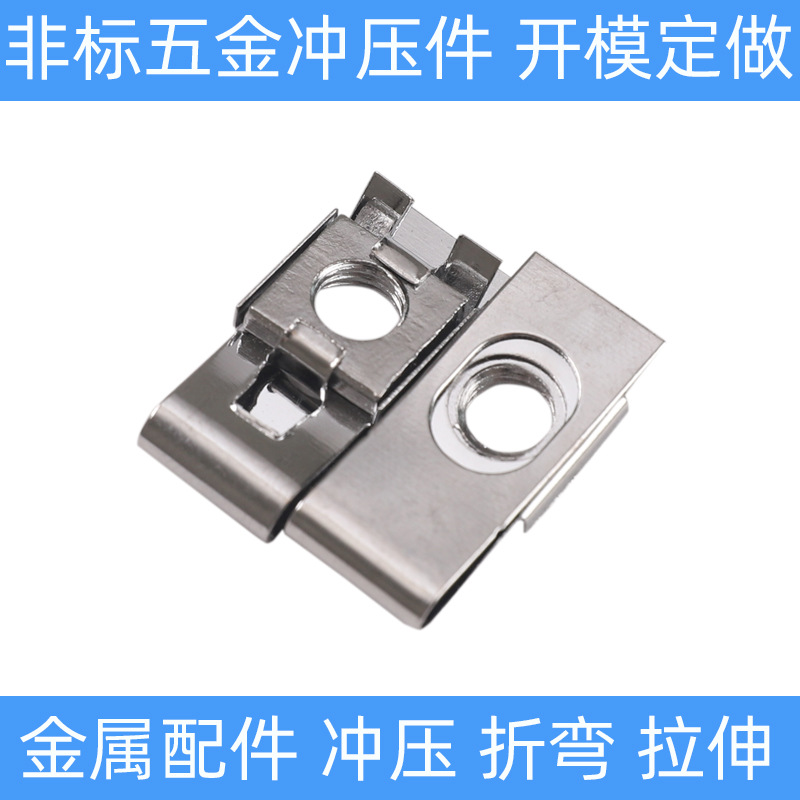 宁波冲床加工厂家定制五金冲压件五金弹簧夹连接片温控器配件铁片