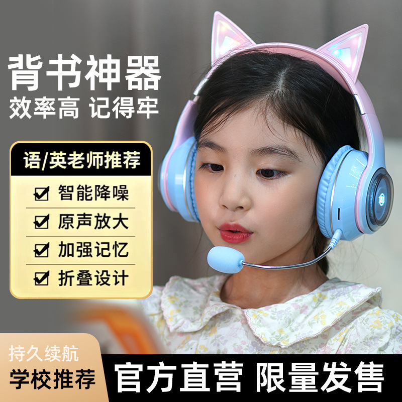 Back-Ear Headphones, Head-Mounted Bluetooth Kidsren's Reading, Learning, Memory and Recitation Artifact, Dedicated to Primary and Secondary School Students Back-Ear Headphones, Head-Mounted Bluetooth Kidsren's Reading, Learning, Memory and Recitation Artifact, Dedicated to Primary and Secondary School Students
