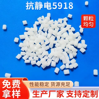 厂家供应 抗静电颗粒 透明抗静电颗粒吹膜抗静电母粒 抗静电母料