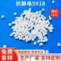 抗静电吹膜透明母料