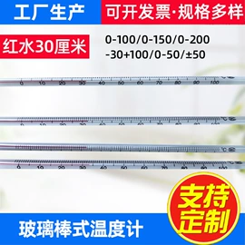 温湿度计;玻璃温度计;双金属温度计