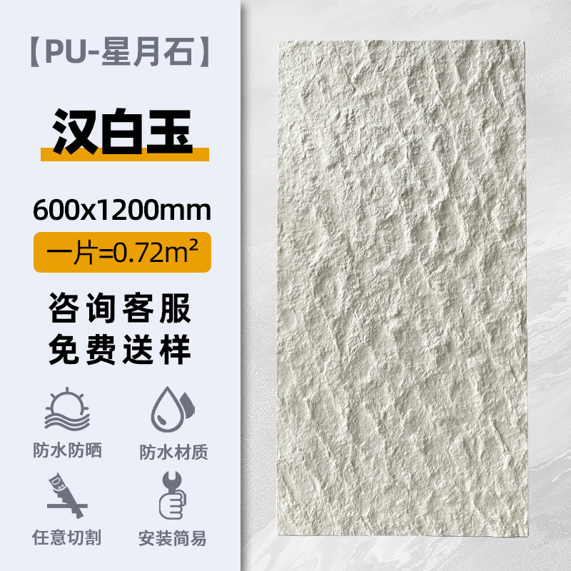 Xingyue Stone Tablero de pared flexible Pu piedra de imitación Tablero grande ultrafino Tablero decorativo suave para pared Tablero de pared Porcelana suave Piedra flexible