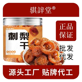 非处方滋补膏;代用/养生茶;传统糕点