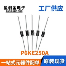 厂家直营 P6KE250A DO-15封装 直插编带 单向瞬变抑制 TVS二极管