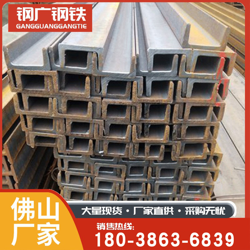 佛山现货批发槽钢 定制建筑结构U型槽钢 工地用Q235槽钢|ms