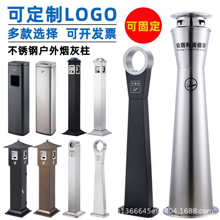 Stainless steel cigarette butt column vertical ashtray room outdoor floor ashtray public smoking area ashtray