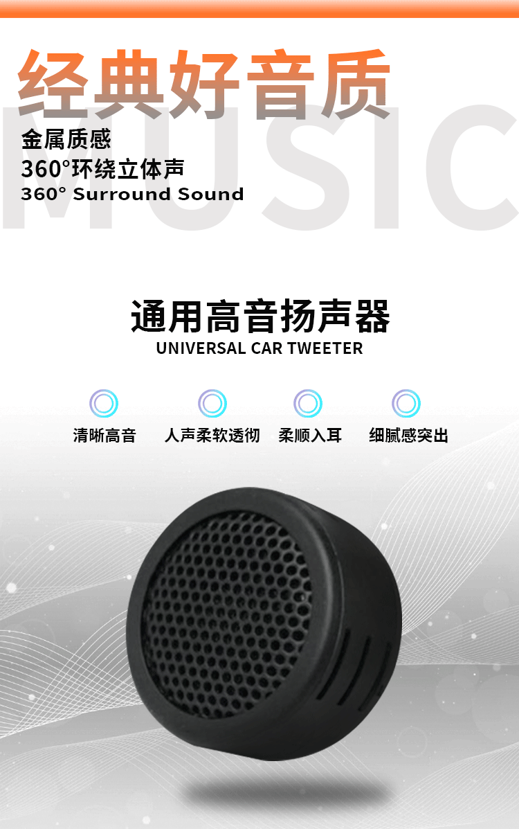 Factory Direct Sales Car Tweeter Tweeter Head Car Universal Tweeter Pair My-386G