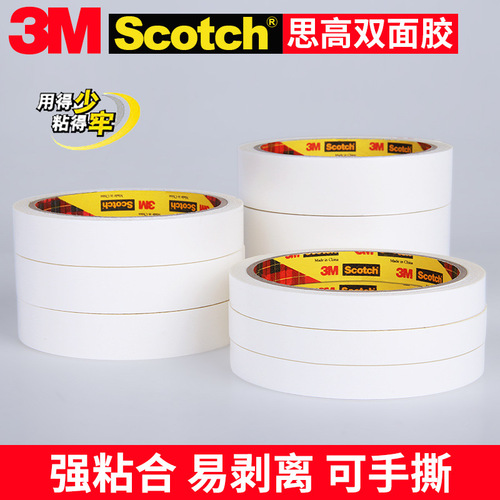 3M Scotch 200C strong tissue paper double-sided tape ultra-thin non-marking fixed wall glass office home tape