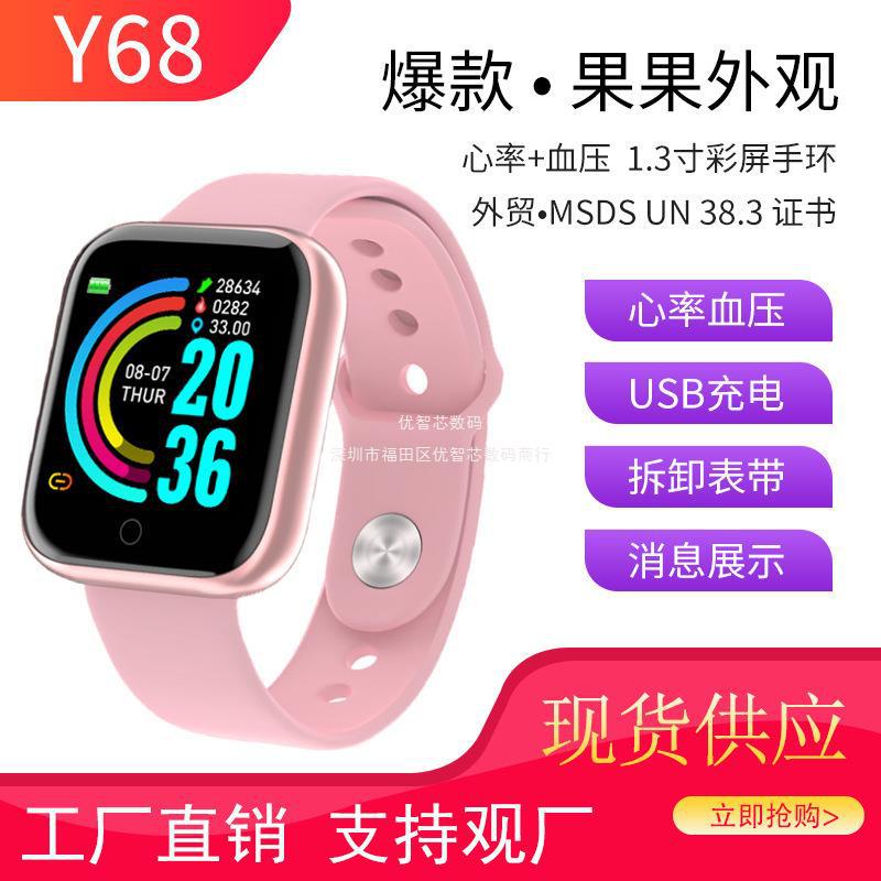 Y68 pulsera inteligente ritmo cardíaco impermeable D20 pulsera inteligente deportes Bluetooth reloj regalo Comercio exterior transfronterizo