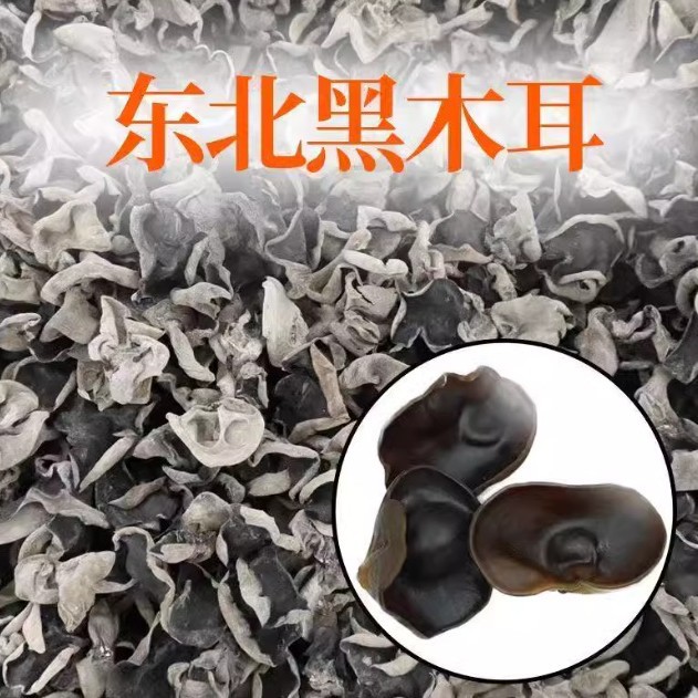 【净重无干燥剂】东北黑木耳500g干货小碗耳秋无根干