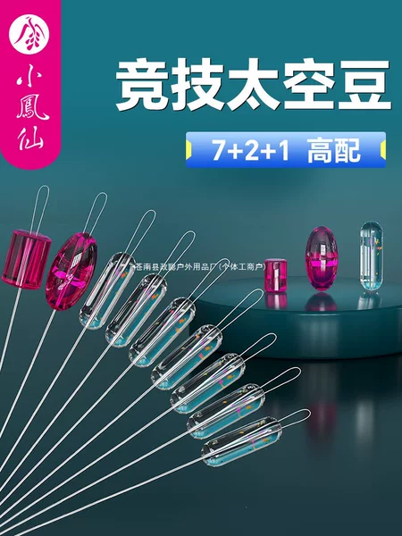 Xiaofengxian Athletic Space Bean Set Full Combination Silicone Fishing Mainline Set Accessories
