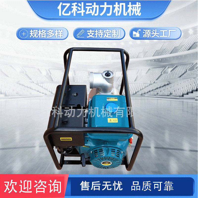新款大马力汽抽水泵机组工业饮水机农业家用移动式汽油水泵机组