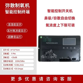 空分设备;个人护理电器;家用氧气机