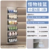 [Small basket 1 type] - 6 layers - [Inside width of cabinet ≥ 264MM] [Inside shrinkage ≥ 155MM]