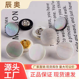 厂家直供天然贝壳纽扣时尚衬衫金属高脚扣针织开衫圆形扣子批发