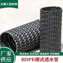 硬式透水管曲纹网状1/3不透水园林绿化渗水管 全透型导水管可包布