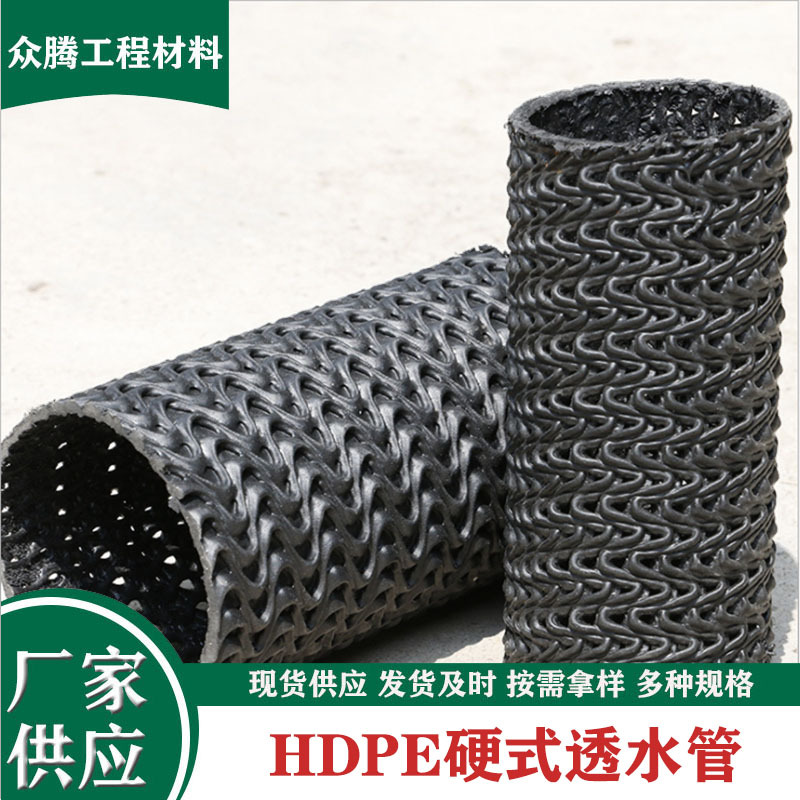 硬式透水管曲纹网状1/3不透水园林绿化渗水管 全透型导水管可包布